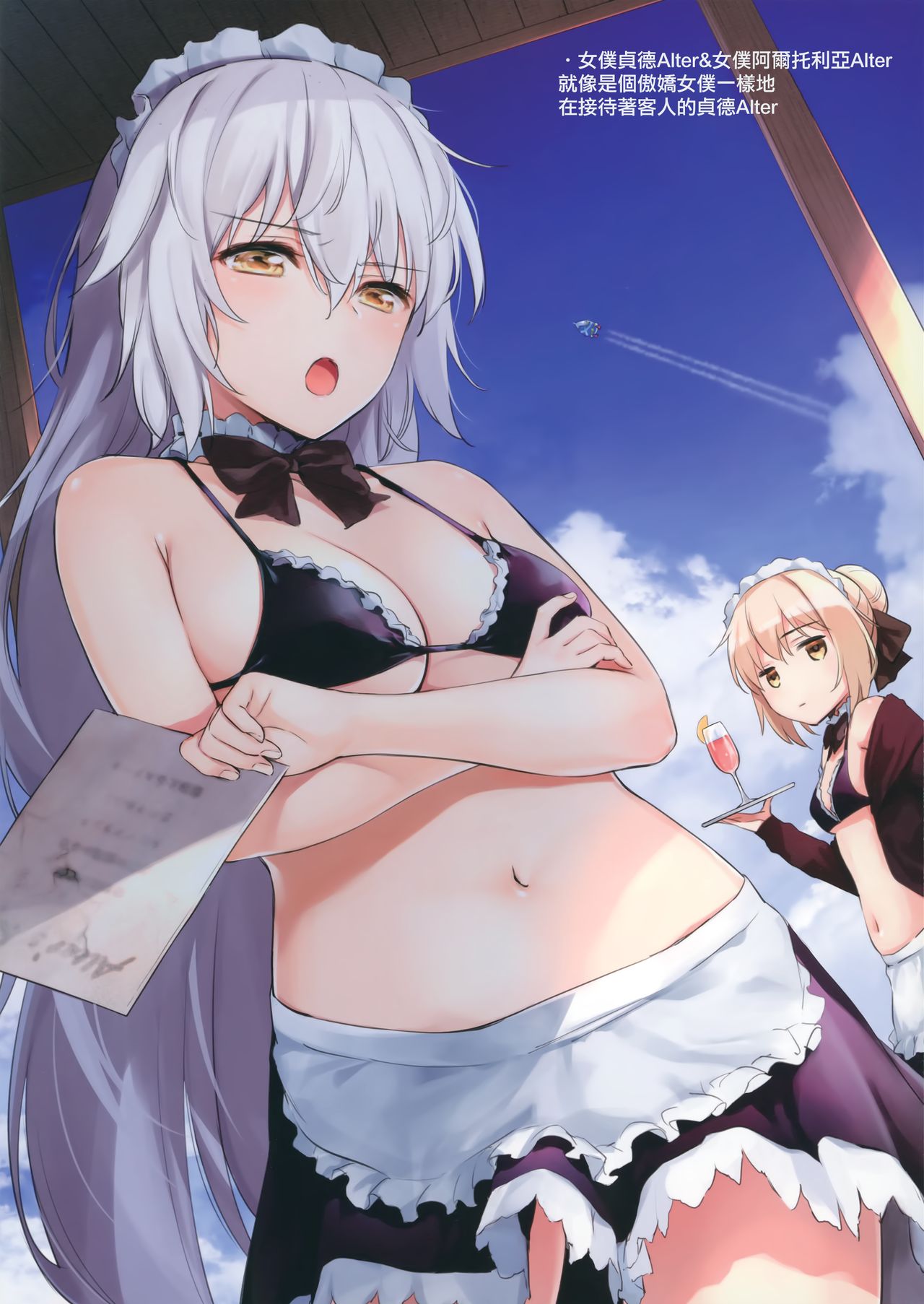 (C93) [Amakuchi Syoujo (Umakuchi Syouyu)] FGO on the beach (Fate/Grand Order) [Chinese] [無邪気漢化組] page 8 full
