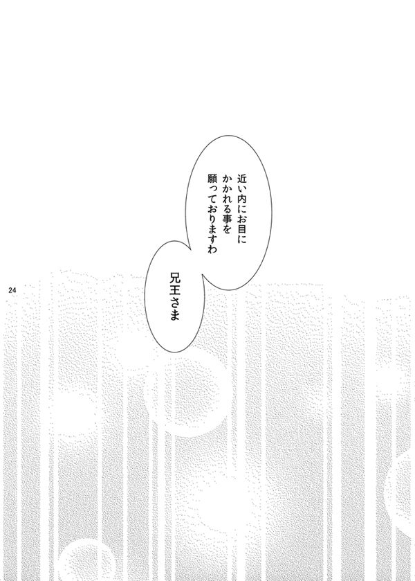 [MAGNOLIA (Ruri)] 深緋 (Magi: The Labyrinth of Magic) [Digital] page 23 full