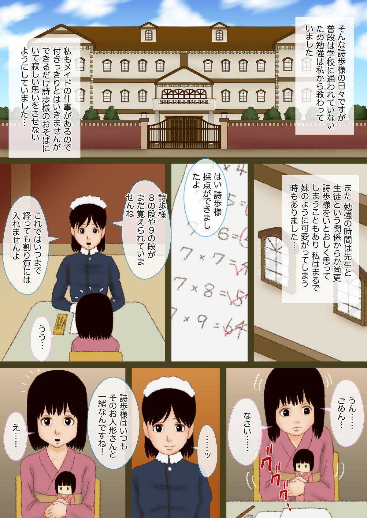 [GN (Girl's Number)] Musume Shiho 2 page 9 full