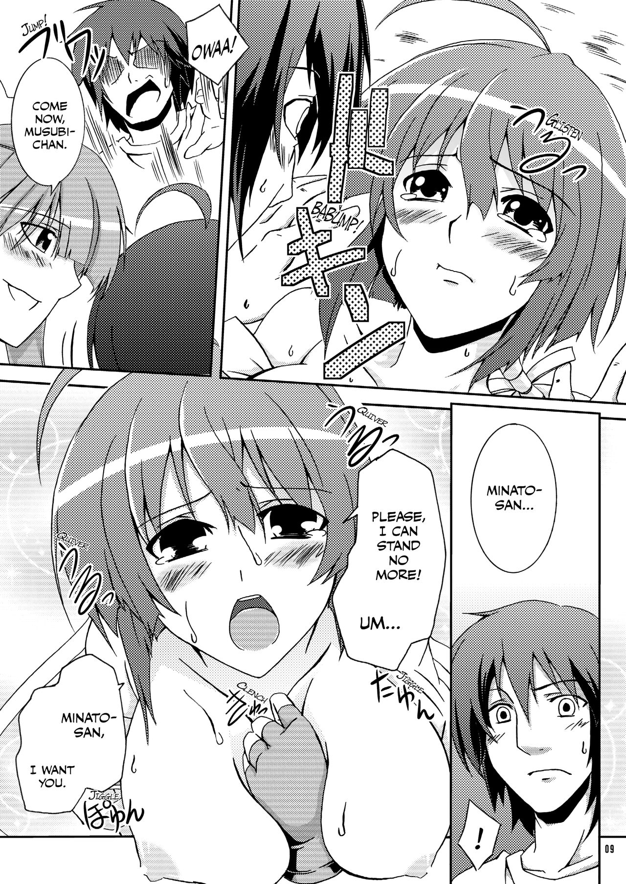 [Z-FRONT (Kagato)] MMM (Sekirei) [Digital] [English] [EHCOVE] page 9 full