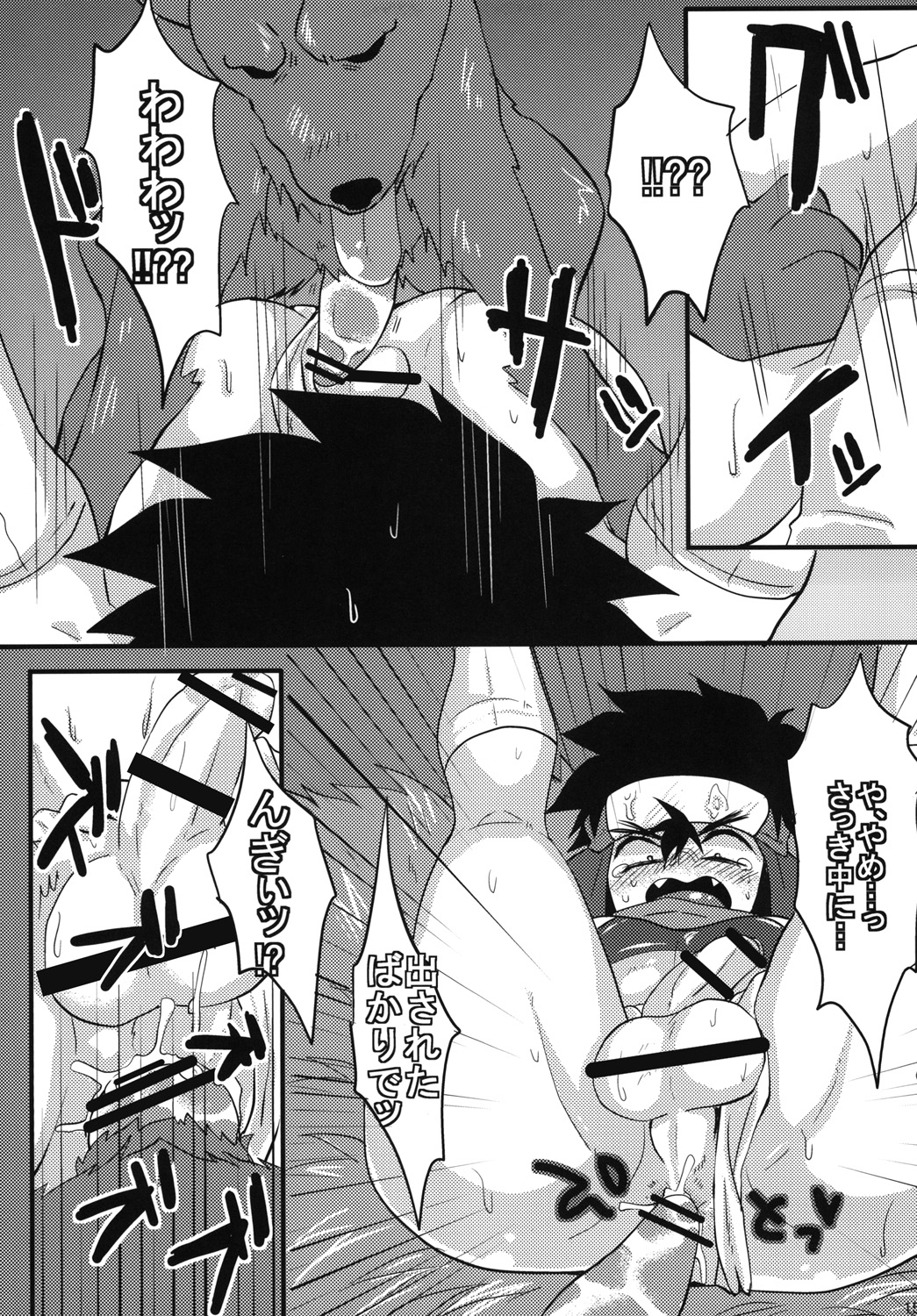 [S.O.M (wotasu)] Hagakurape!! (Battle Spirits) [Digital] page 16 full