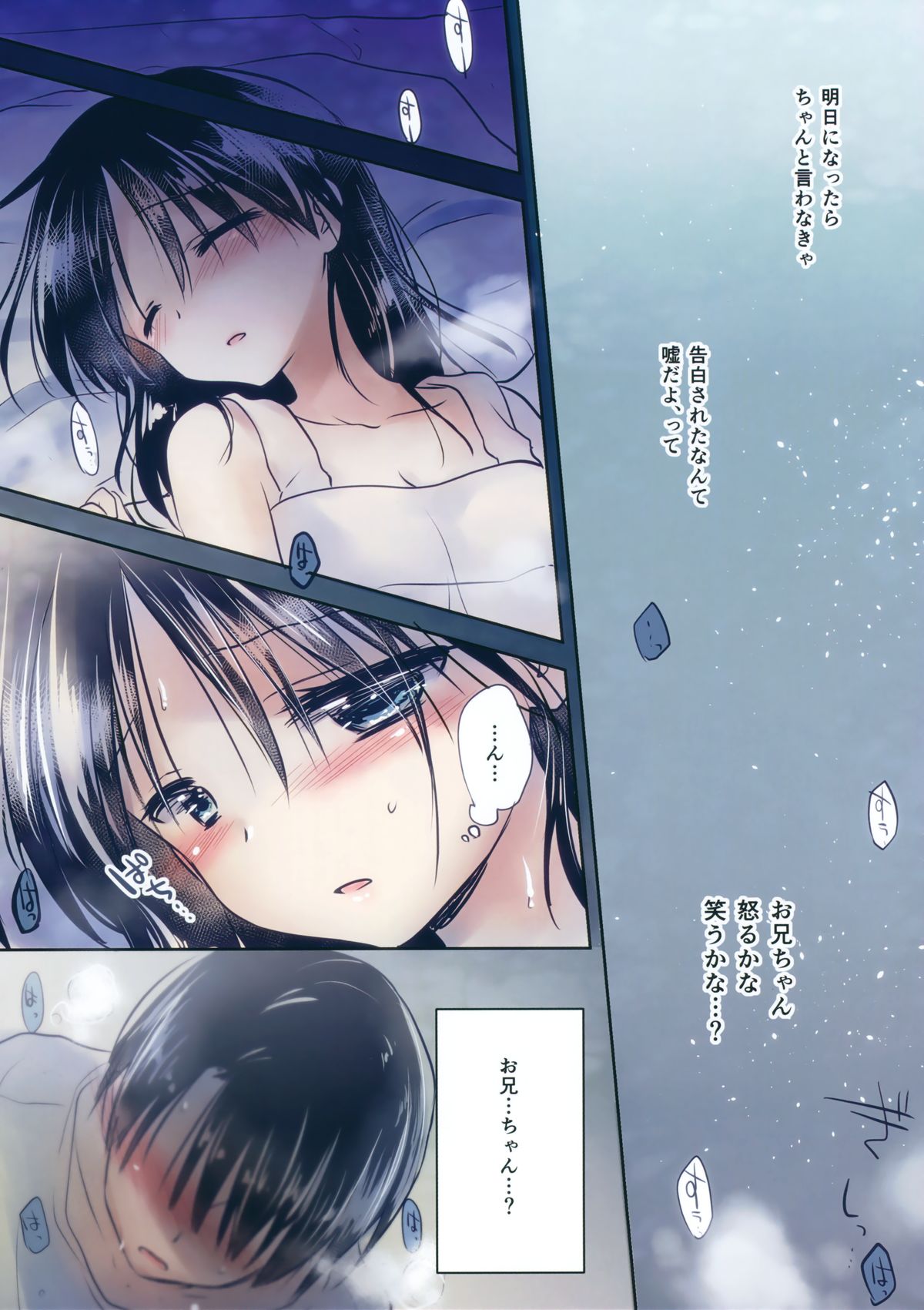 (COMITIA112) [AquaDrop (Mikami Mika)] Oyasumi Sex am1:30 page 3 full