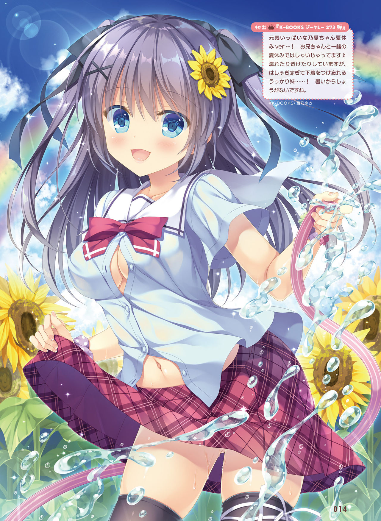 Dengeki Moeoh 2019-10 [Digital] page 17 full