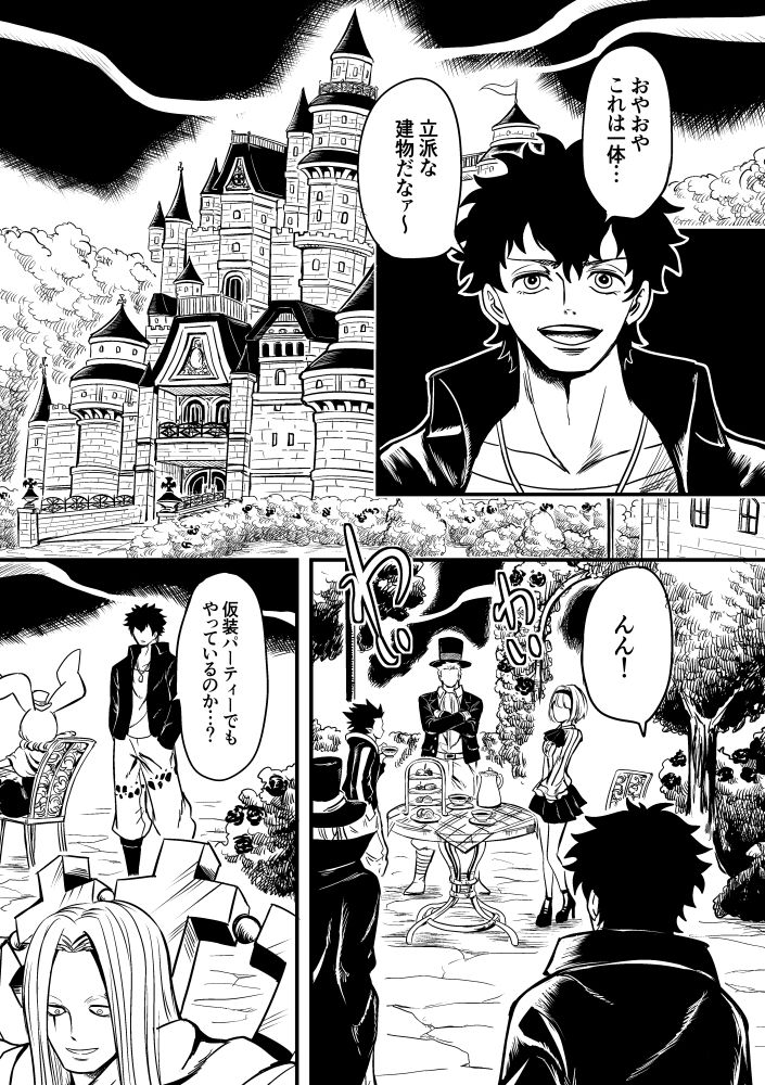 [Kajitsu] 黒薔薇の夢幻 page 11 full