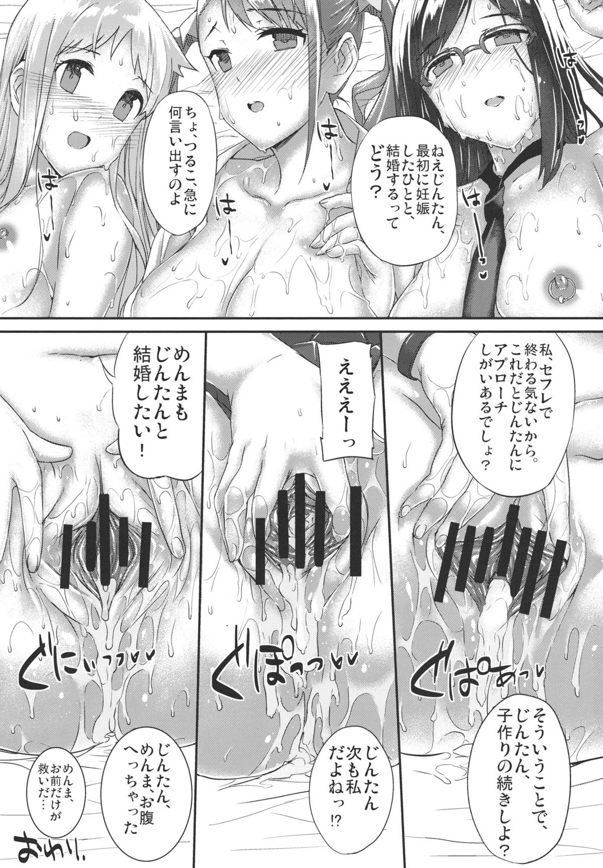 (C80) [Basutei Shower (Katsurai Yoshiaki)] AFTER FLOWERS (Ano Hi Mita Hana no Namae wo Bokutachi wa Mada Shiranai.) page 32 full