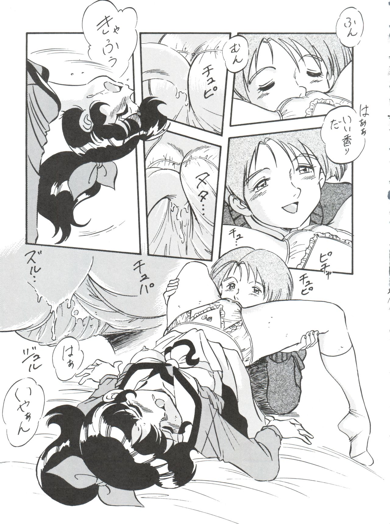 (C50) [ALPS (Ohio-shuu Riki)] Mayuko ni Omakase!! (Tobe! Isami) page 20 full