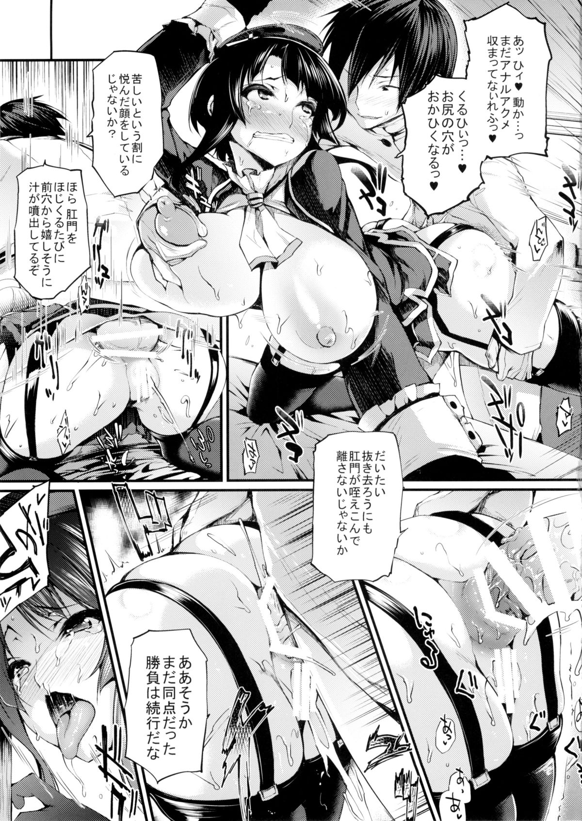 (C88) [Mata Ashita. (Oohira Sunset)] Versus Takao (Kantai Collection -KanColle-) page 20 full
