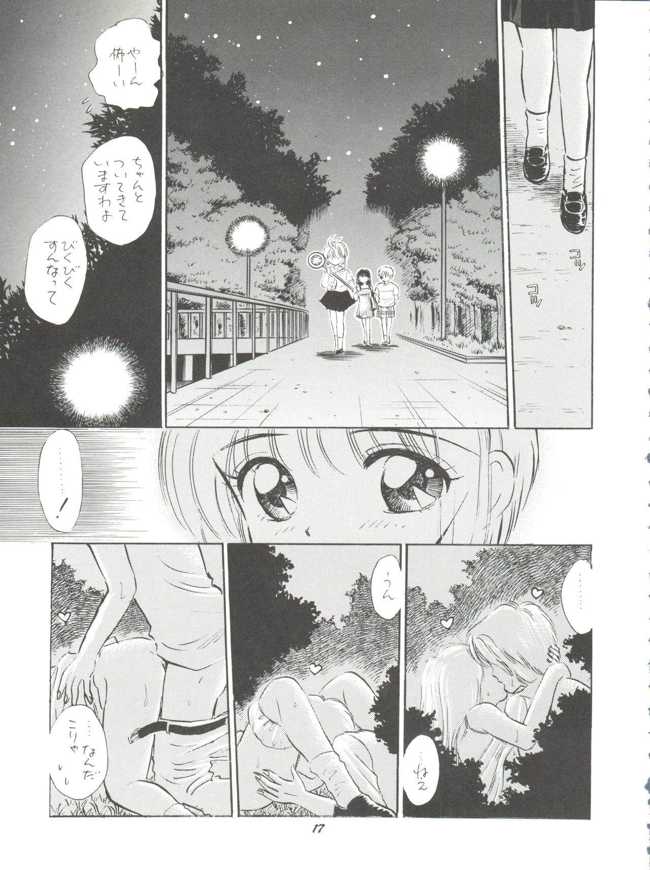 (C58) [Mystic Chord (Gyro Amarume)] HY SPY (Cardcaptor Sakura) page 18 full