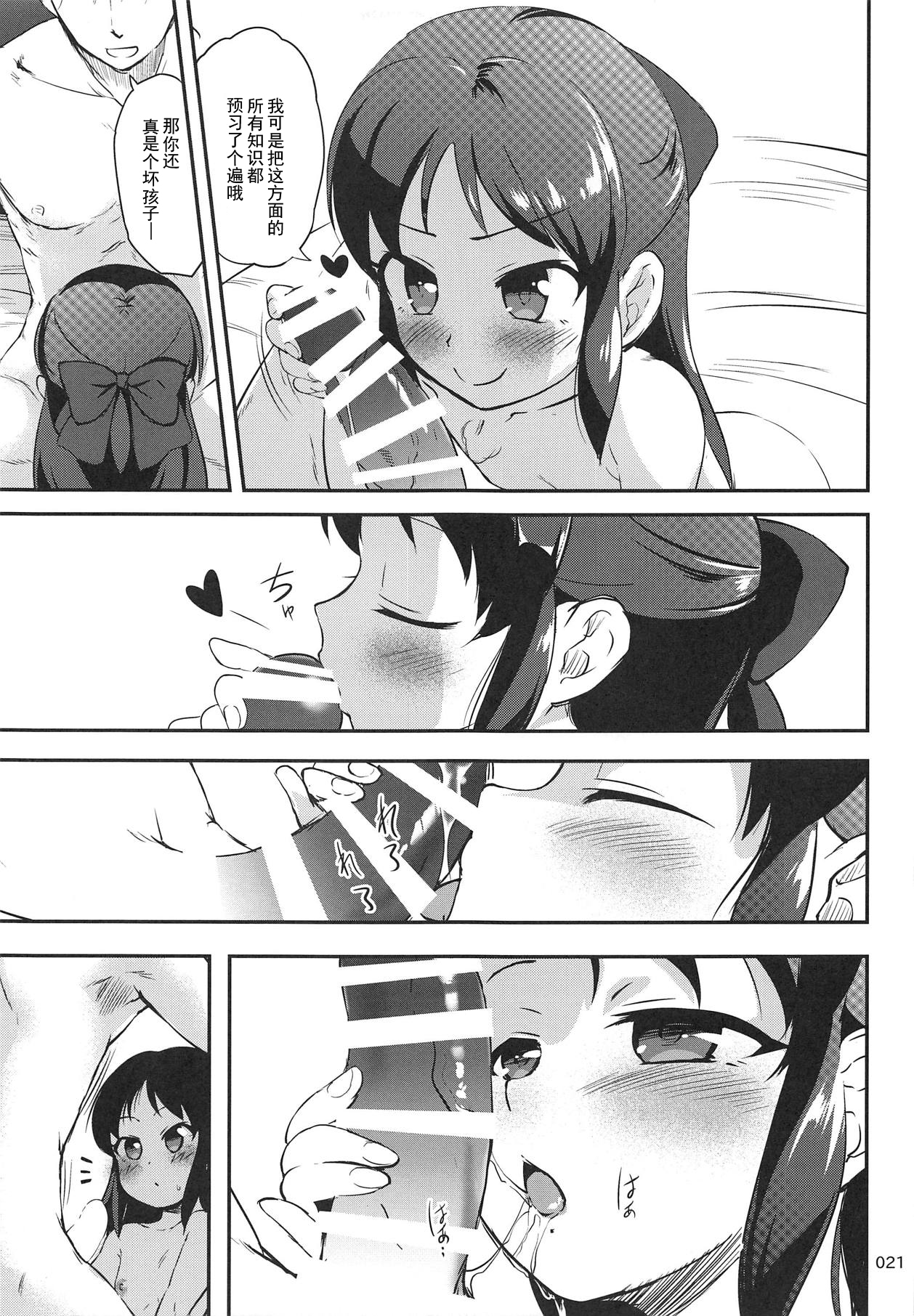 (SC2019 Summer) [Kajimura Market (Kajimura Kajima)] ChArY girls...??? (THE IDOLM@STER CINDERELLA GIRLS) [Chinese] [靴下汉化组] page 21 full
