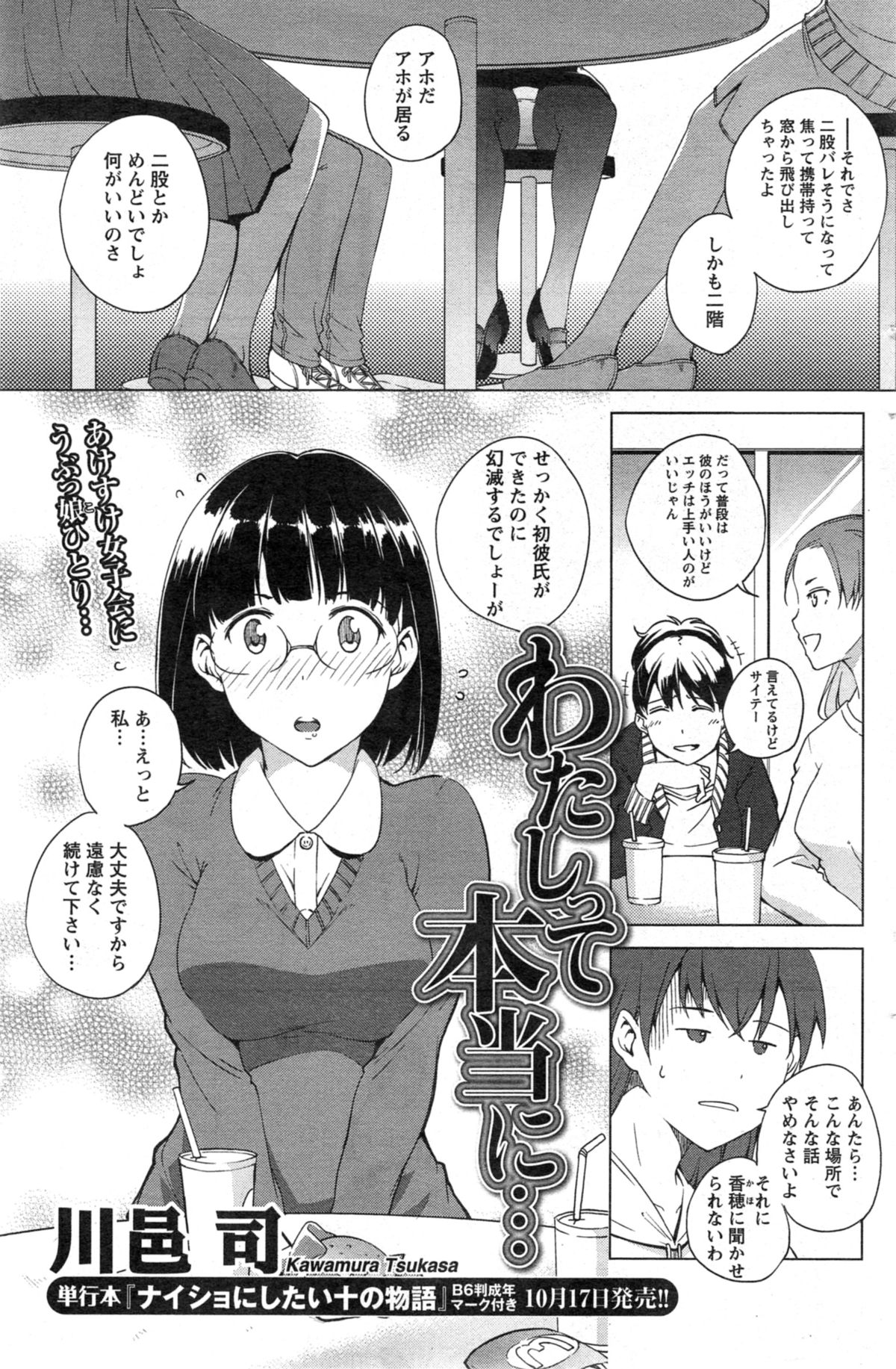 Action Pizazz Special 2014-11 page 161 full