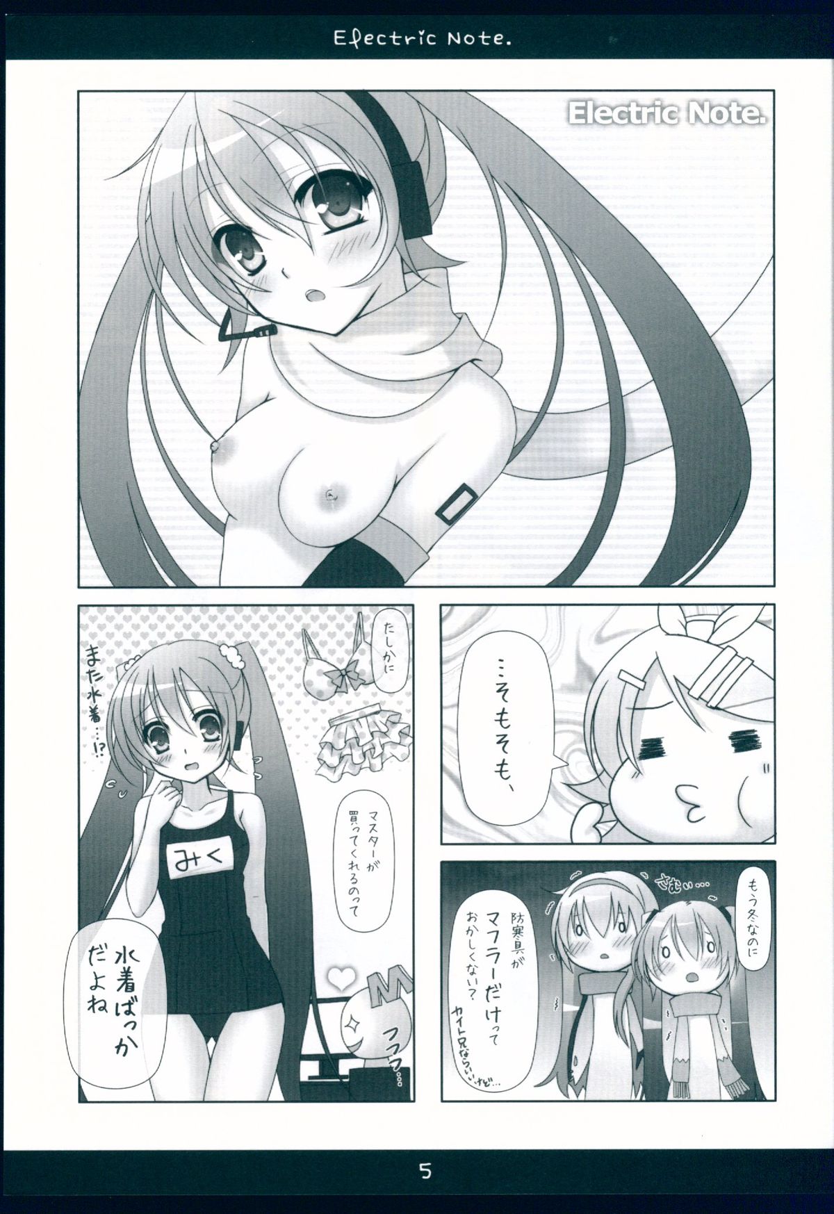 (C83) [Bindume Syojo. (Mizukoshi Mayu)] Electric Note (VOCALOID) page 5 full