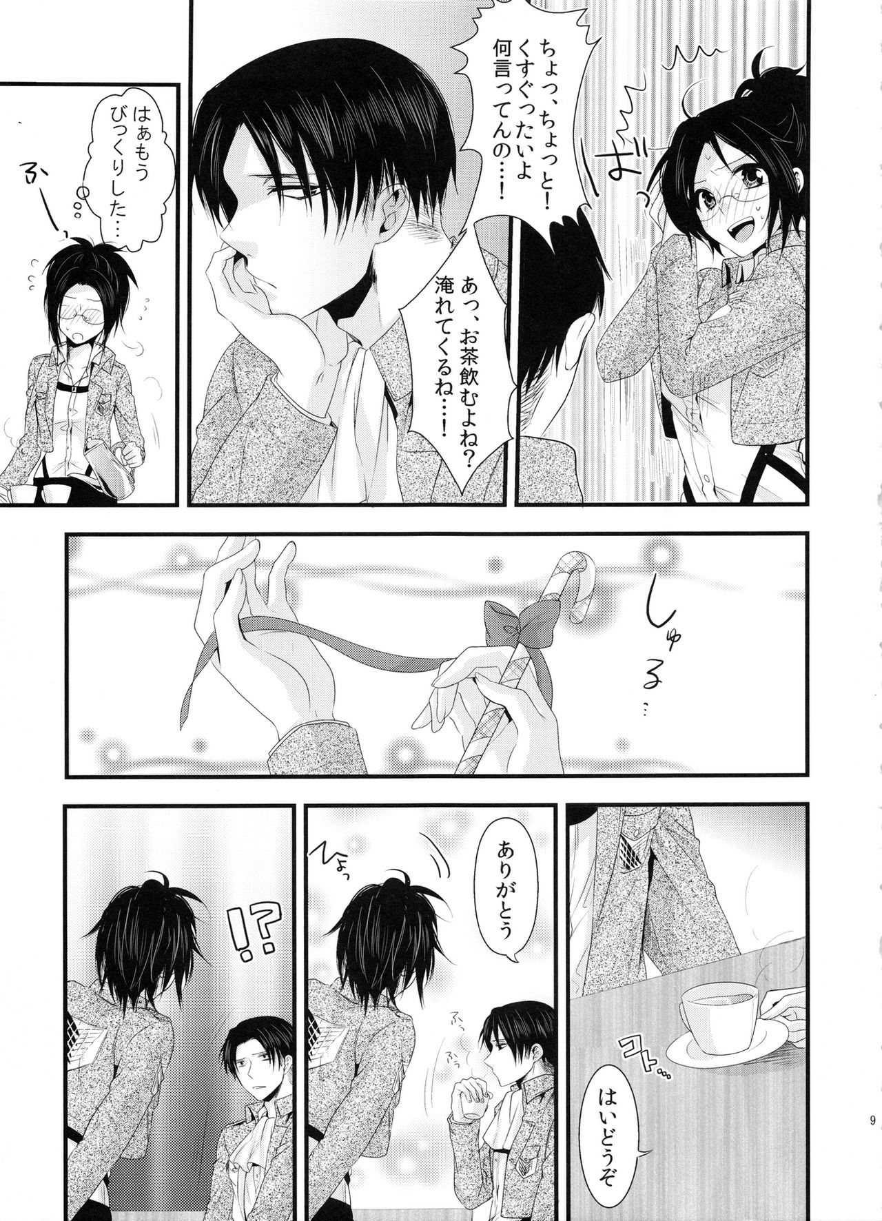 (SPARK9) [Kiseki (Kisaki Noa)] candy holic (Shingeki no Kyojin) page 9 full