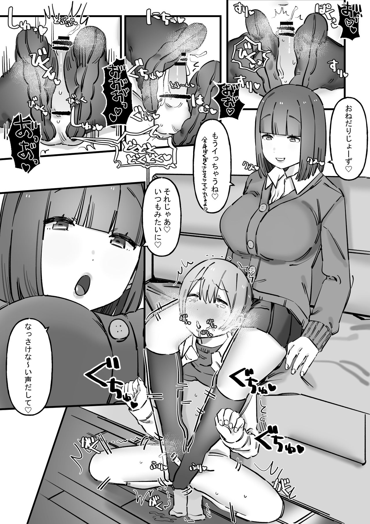 [short_kami] Akogare no Senpai wa Otoko o Moteasobu Waru~i Onnanoko [Digital] page 19 full