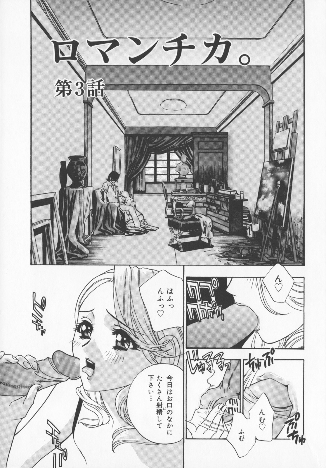 [Drill Murata] Pudding page 63 full