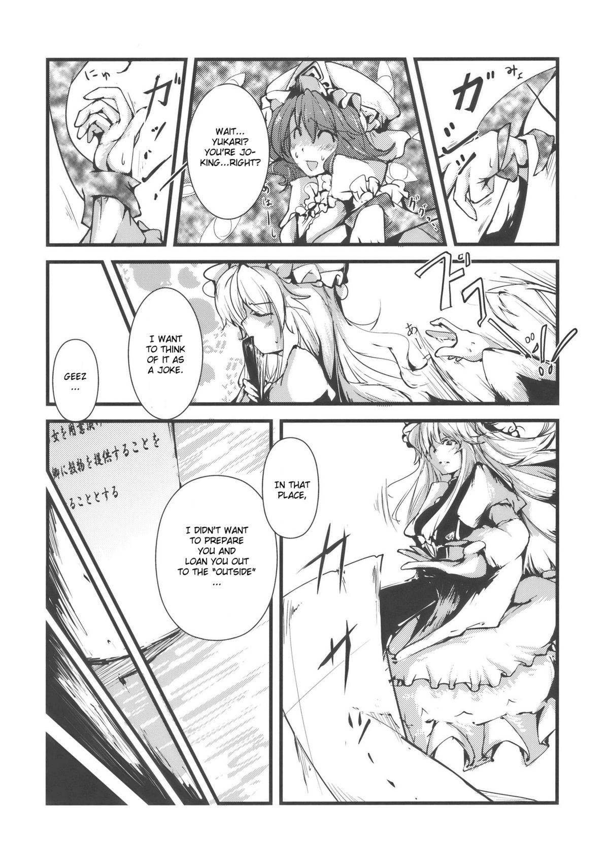 (C77) [*Cherish* (Nishimura Nike)] Yuyukan (Touhou Project) [English] [CGrascal] page 8 full