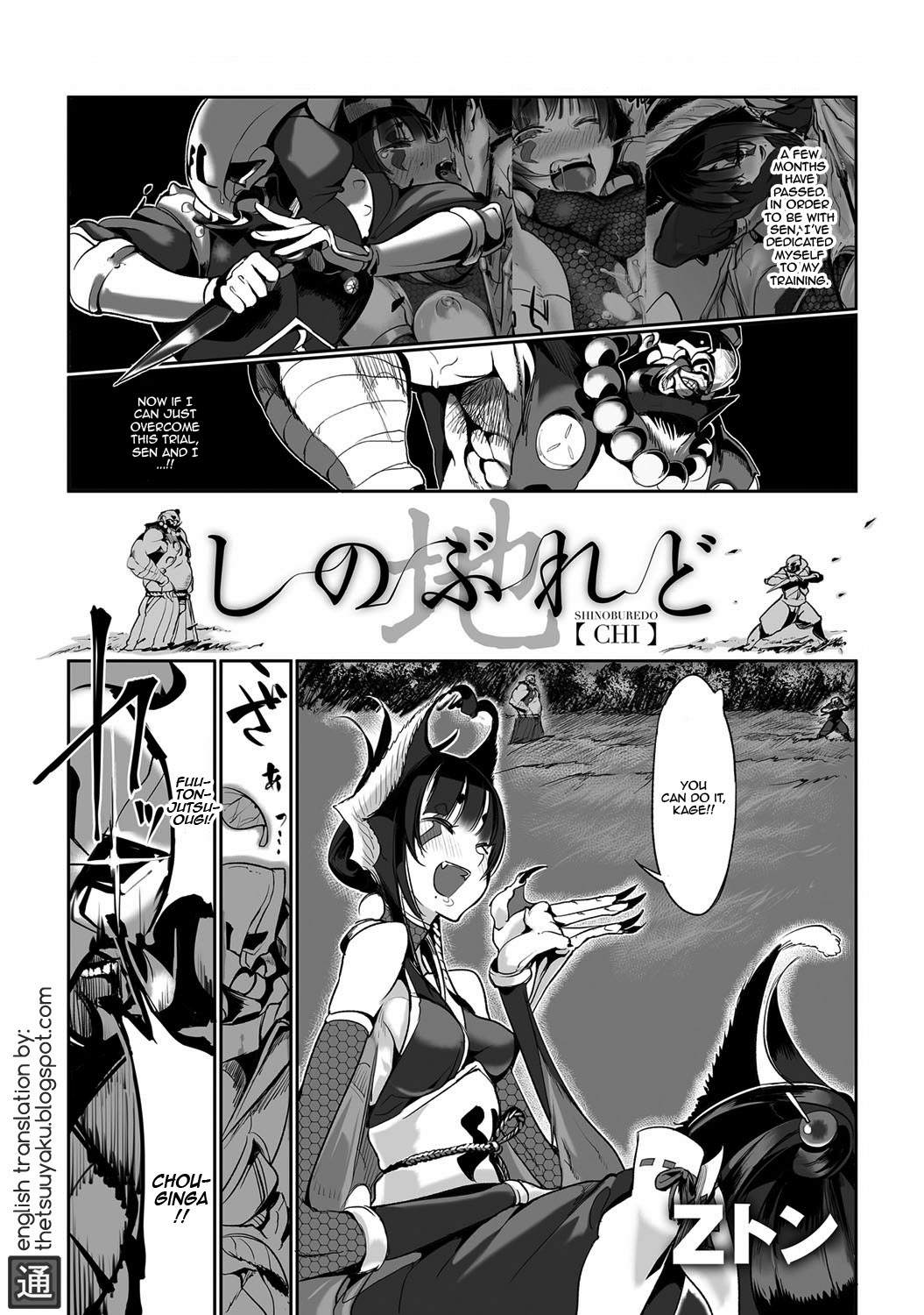 [Z-Ton] Shinoburedo [Chi] (Bessatsu COMIC Anthurium Ningen Igai ja Dame desu ka? Vol. 3) [English] [Thetsuuyaku] [Digital] page 1 full