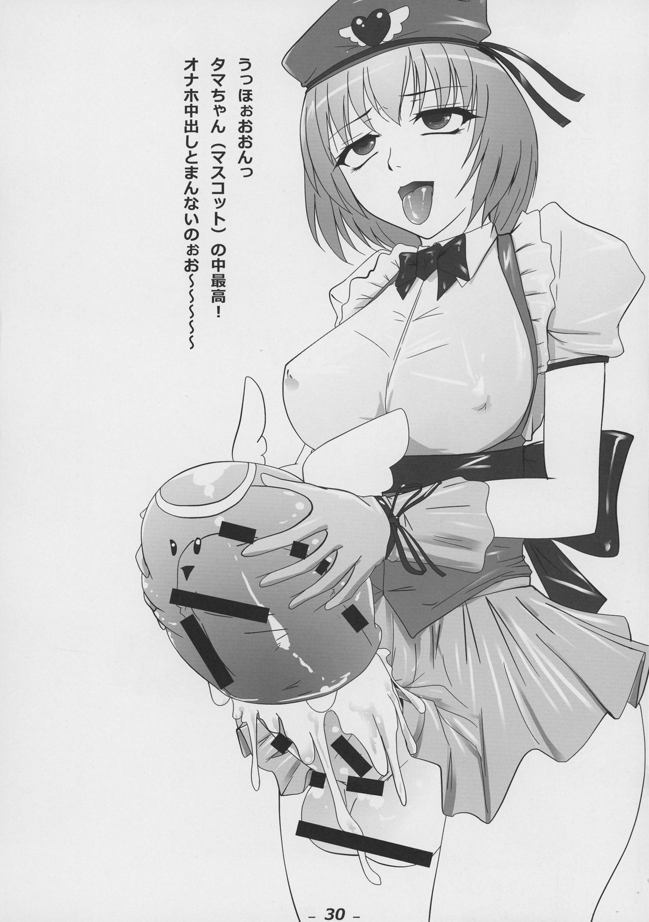 (Futaket 9.5) [Queen Hornet (se, ji)] Futamori! page 32 full