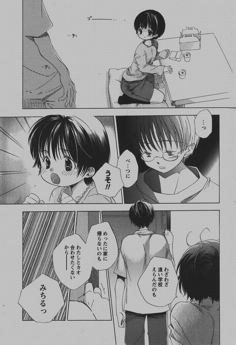 COMIC Hime Dorobou 2007-12 page 44 full