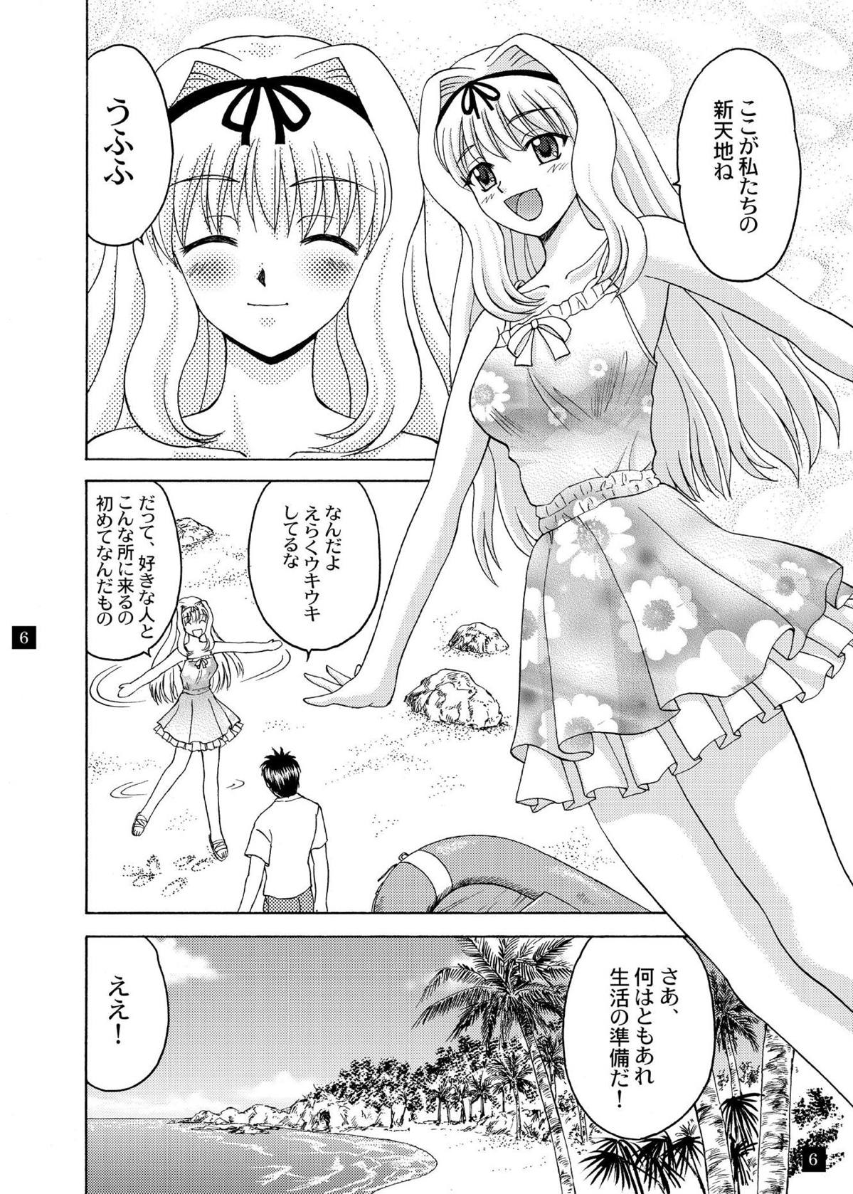 [YASRIN-DO (Yasu Rintarou)] Sarasara, Sasara 2 (ToHeart2) [Digital] page 5 full