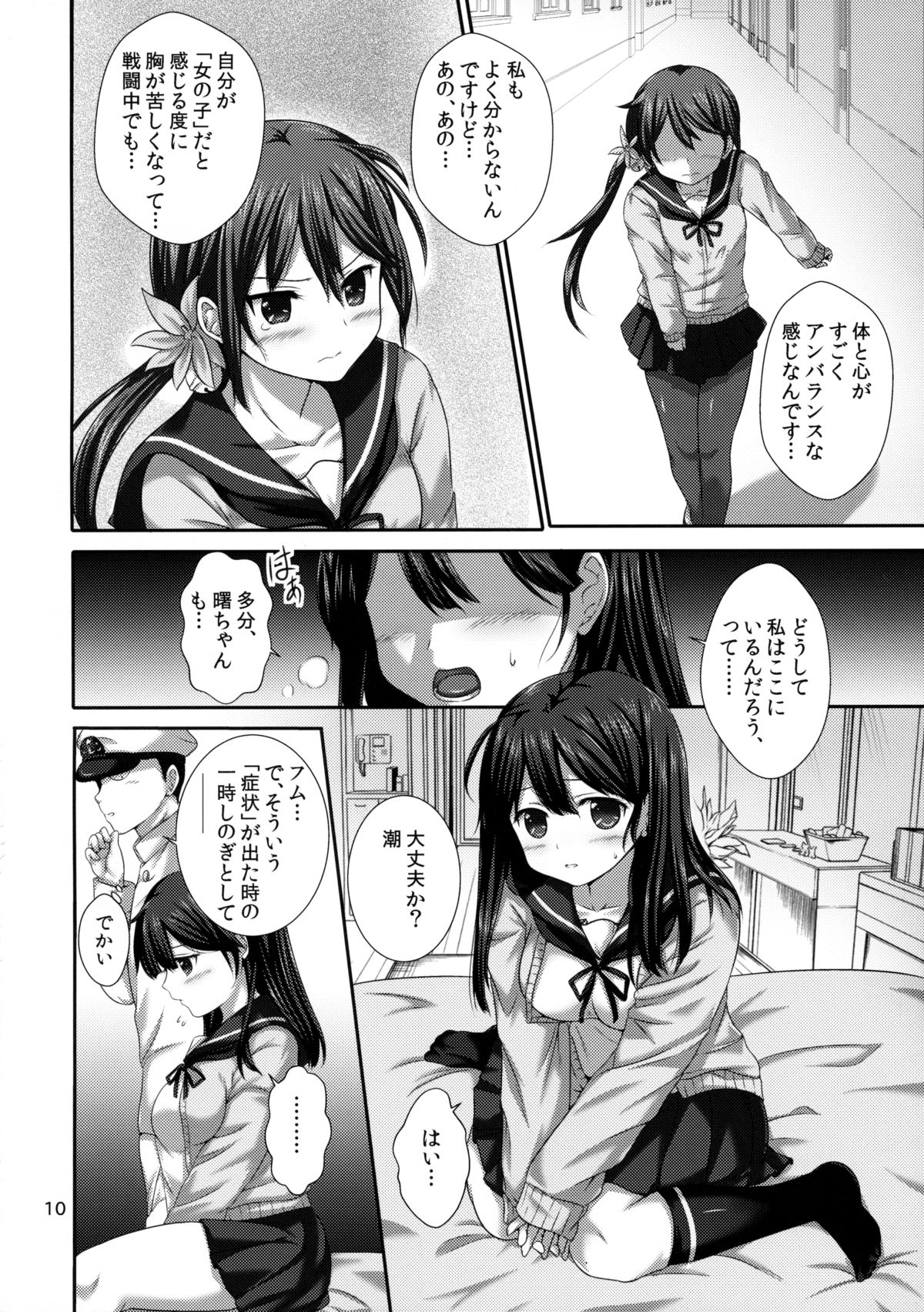 (C89) [Nijigen Shoujo (Nizimoto Hirok)] NANAX (Kantai Collection -KanColle-) page 9 full