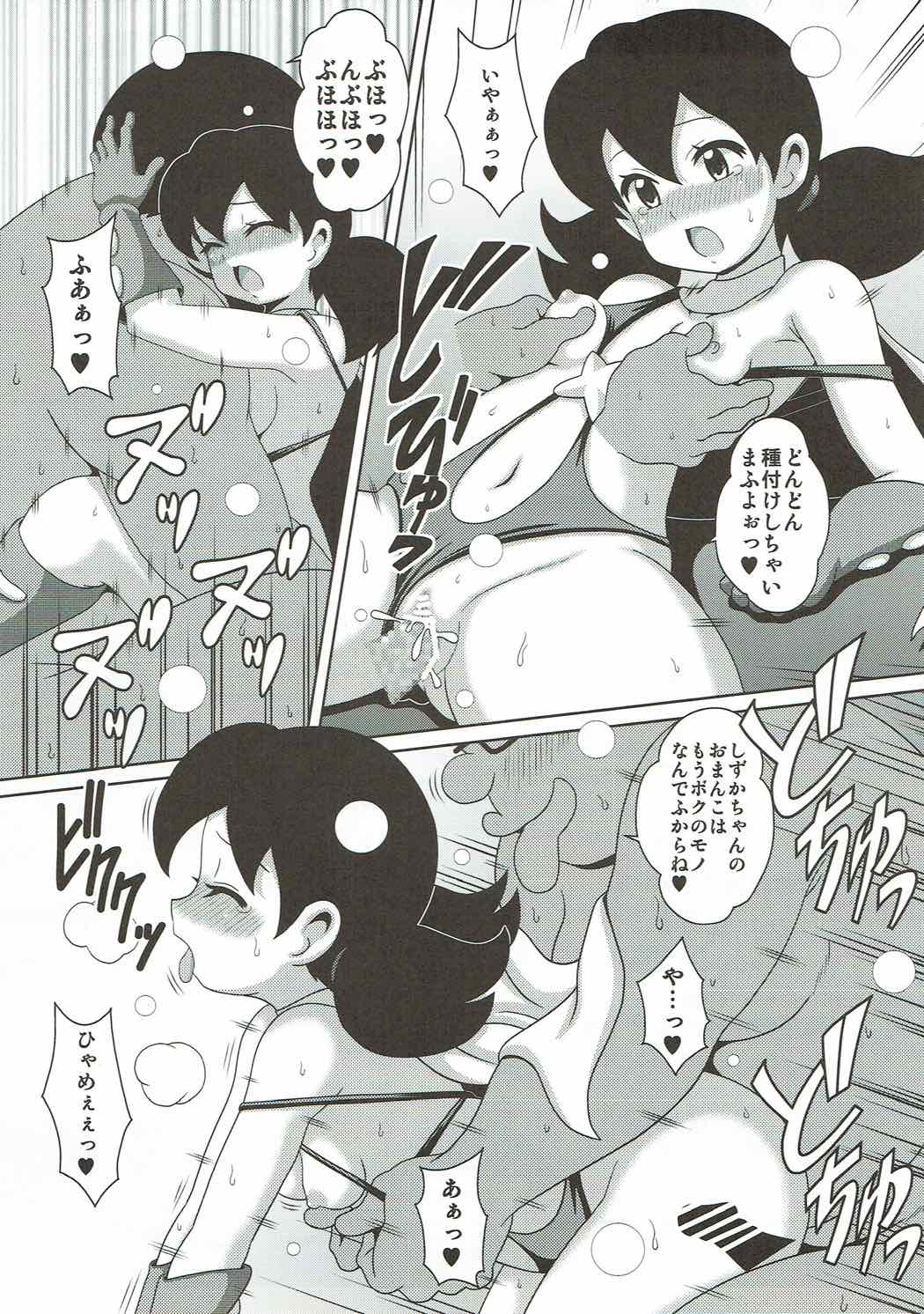 [Haguruman (Koutarosu)] Shizukamon (Doraemon) page 16 full