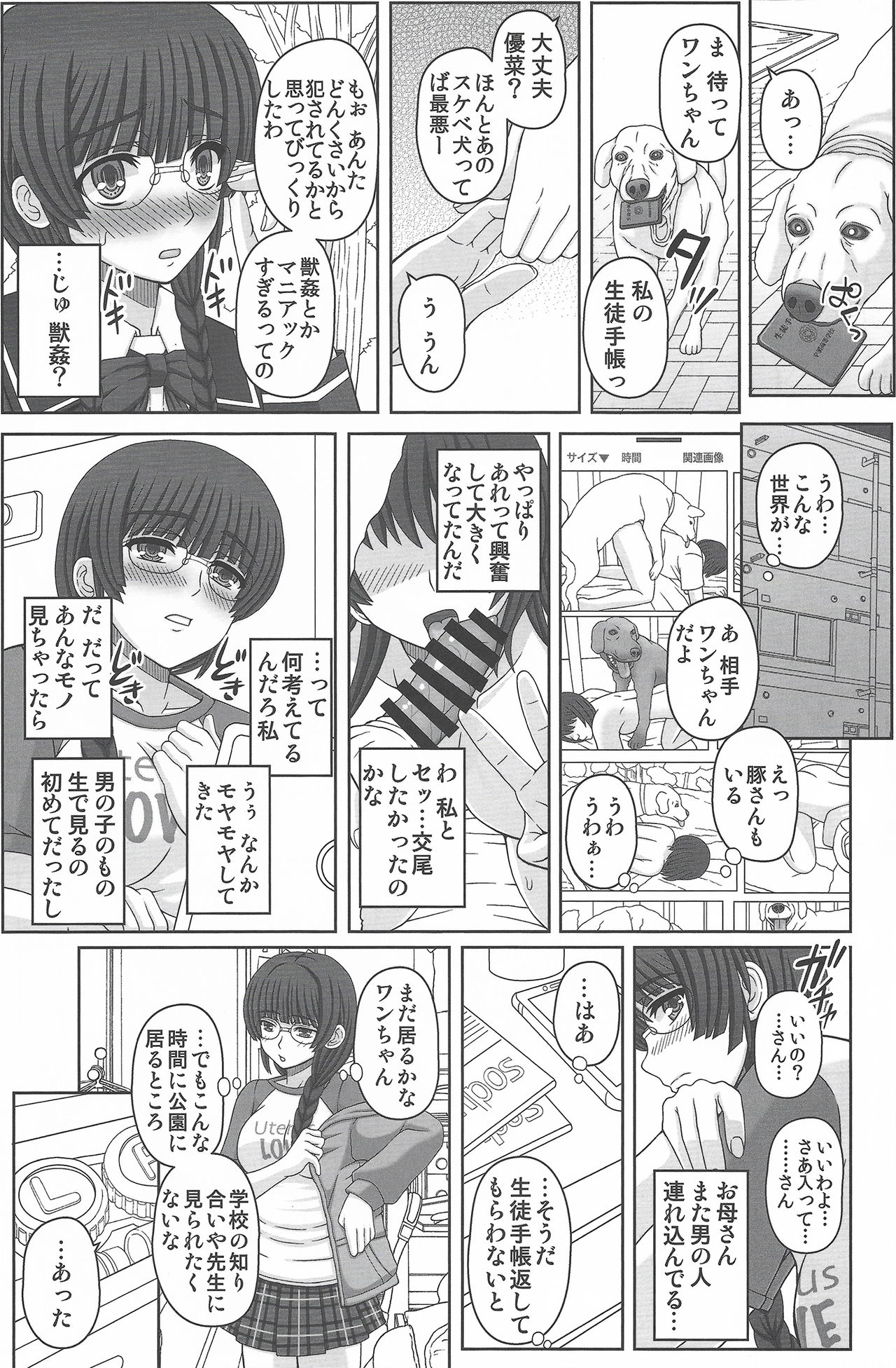(C96) [Shiawase Kyouwakoku (Shiawase no Katachi)] Kouen de Nora to Aka-chan Tsukuru Onnanoko no Hanashi (Jou) page 5 full