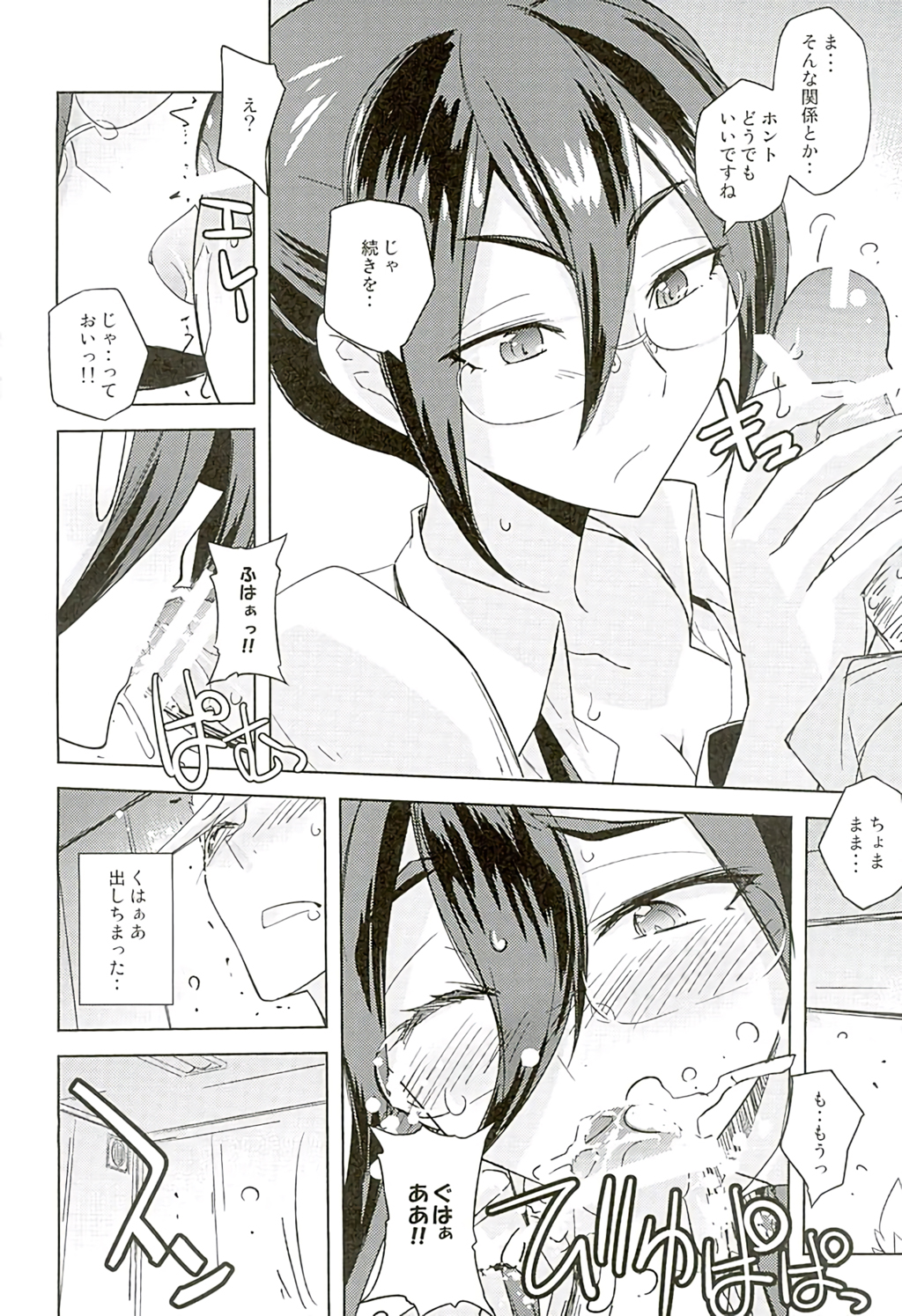 (C89) [Poyopacho (UmiUshi)] Poyopacho 231 (Mobile Suit Gundam Tekketsu no Orphans) page 10 full