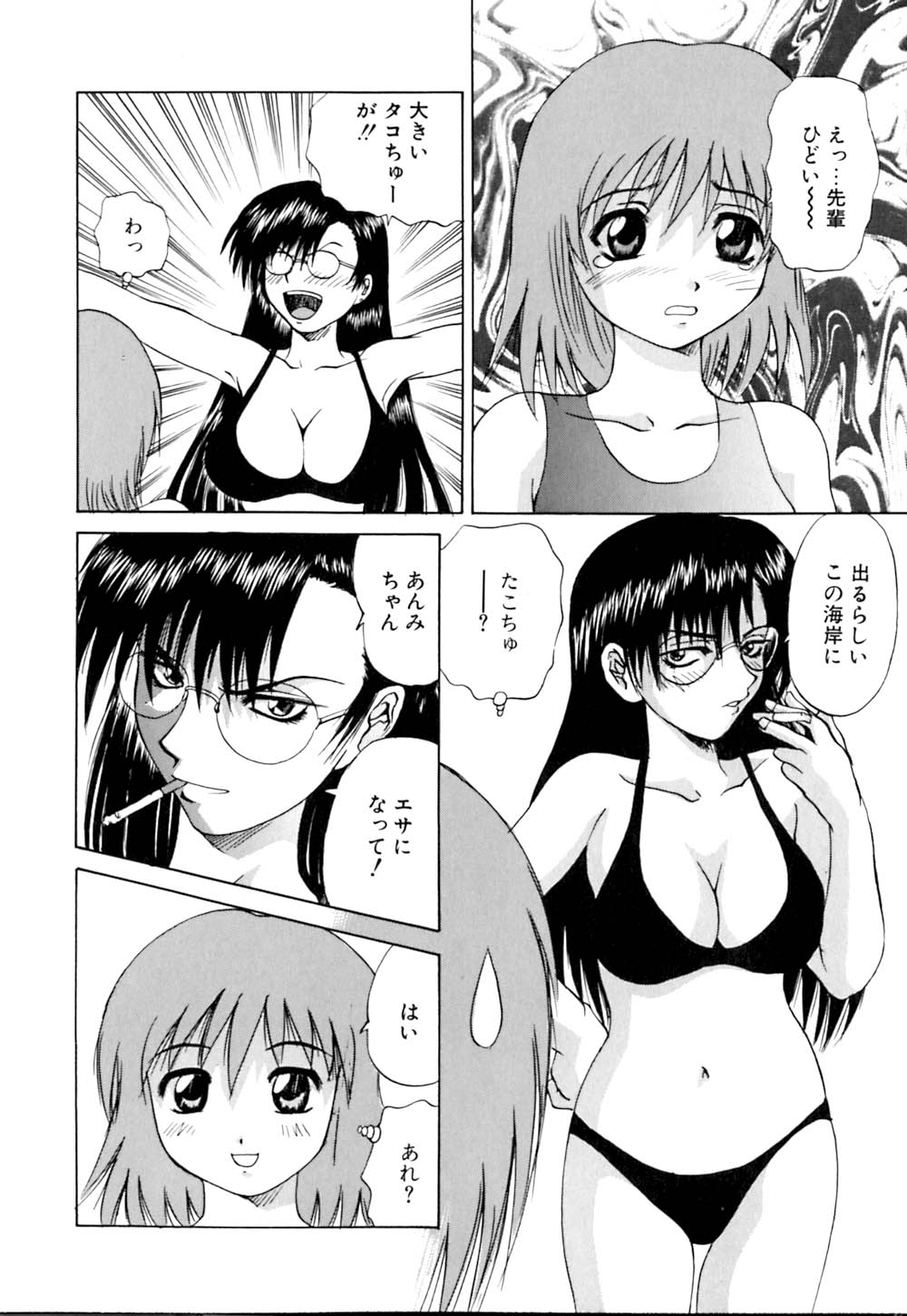 [Gekka Saeki] Wakaduma To Wan-chan - Sweet Wife & Lovely Dog Ultimate Sex Life!! page 95 full