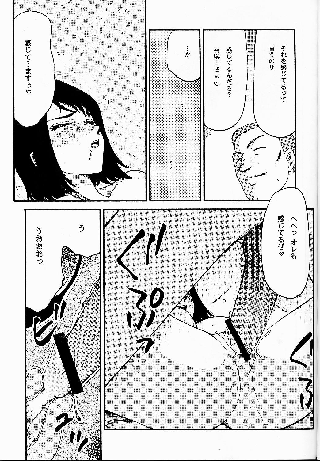 (C62) [LTM. (Taira Hajime)] Nise FFX Shoukan Inshi Ni (Final Fantasy X) page 7 full