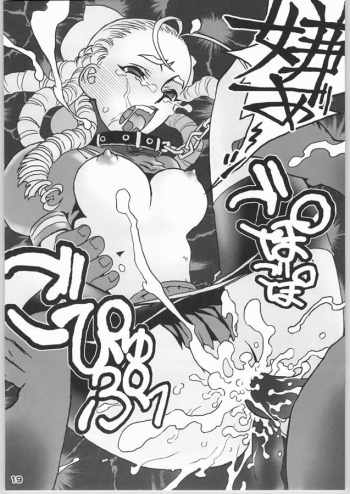 (C66) [Burugariya (K.T)] NINETH (Street Fighter) - page 20