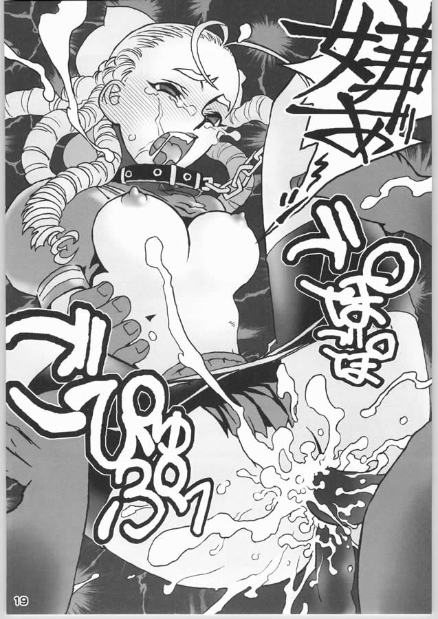 (C66) [Burugariya (K.T)] NINETH (Street Fighter) page 20 full