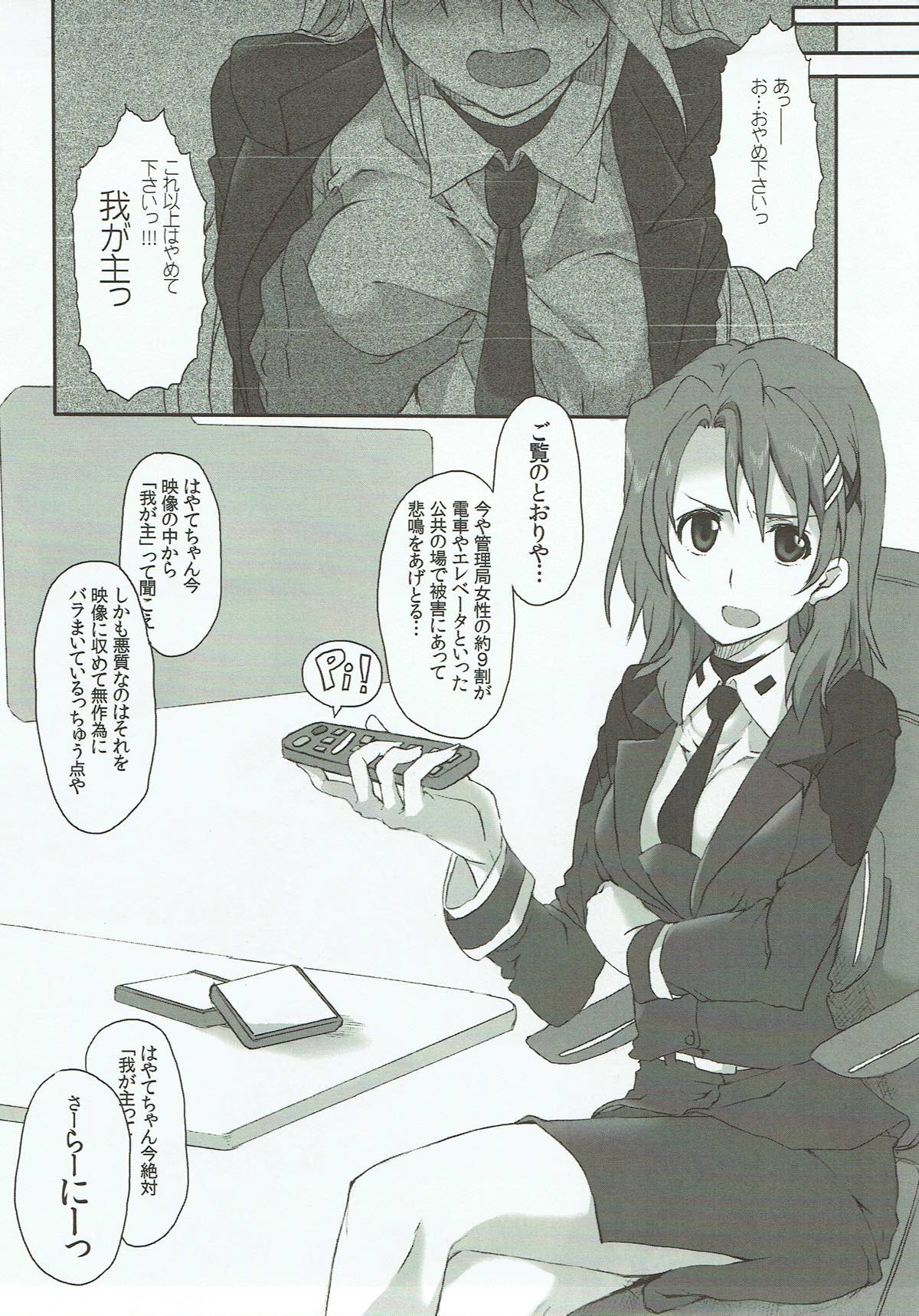 (Lyrical Magical 23) [STROLL IN THE WOODS !! (ELF)] Nanoha-san o Chikan shitakatta to Shitsumukan wa Kyoujutsu shiteori. (Mahou Shoujo Lyrical Nanoha) page 6 full