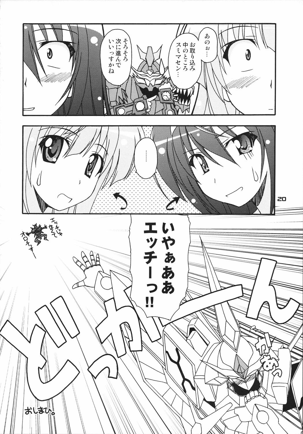 (CT5) [Narashino Kaitoudan (Musasiya Chogenbo)] Kaminaki Tsukiyo no Gensoukyoku (Kannazuki no Miko) page 19 full