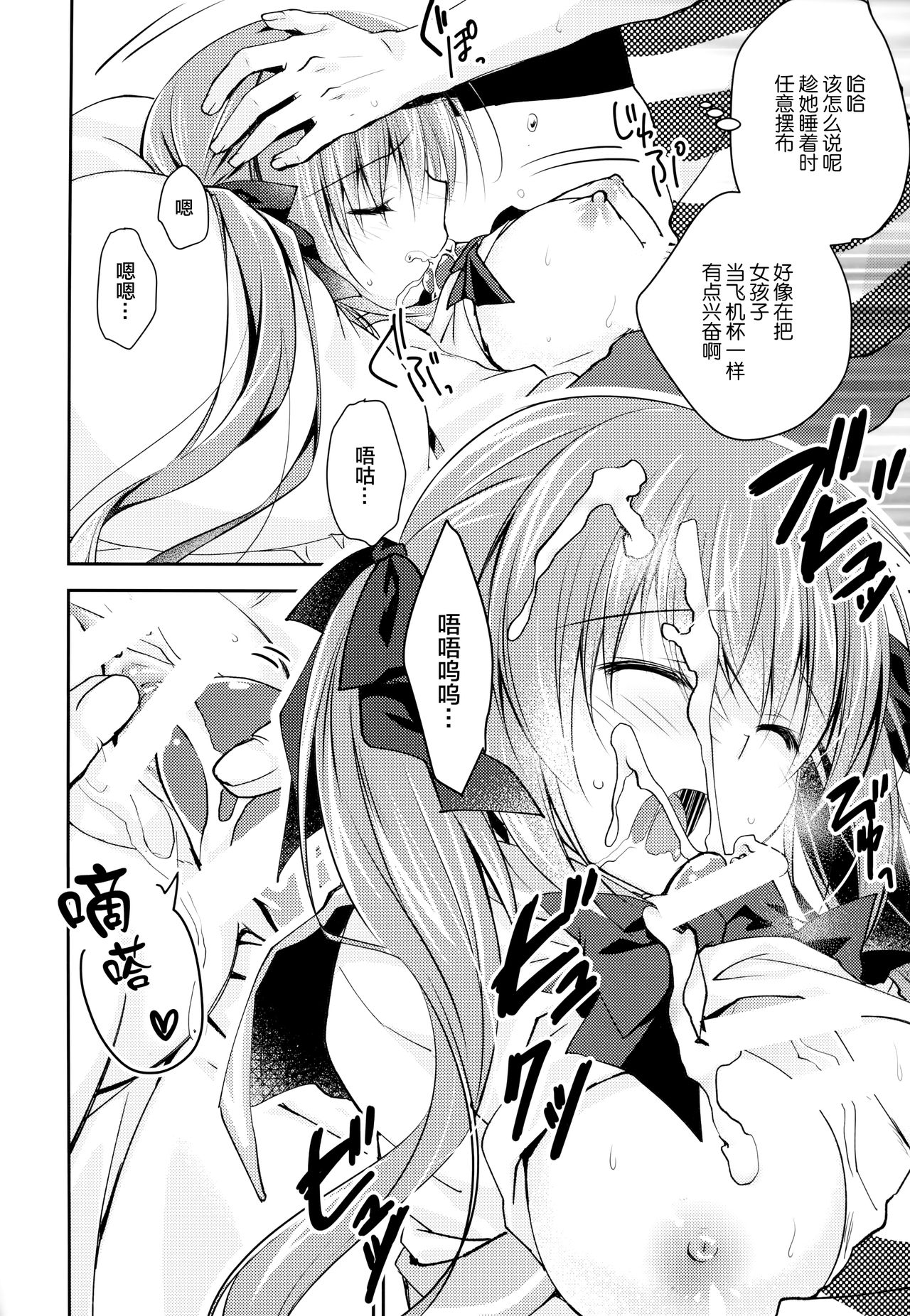 (C94) [NANACAN (Nanaca Mai)] Imouto Choukyou Nikki and more 4 [Chinese] [绅士仓库&Lolipoi联合汉化] page 12 full