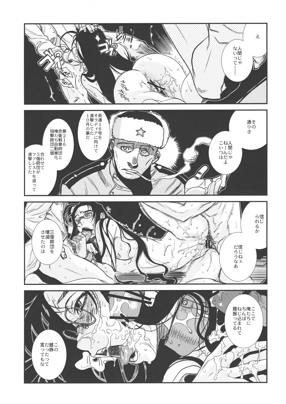 (C78) [TEX-MEX (Red Bear)] Der Entartete Kunst (Hellsing) page 7 full