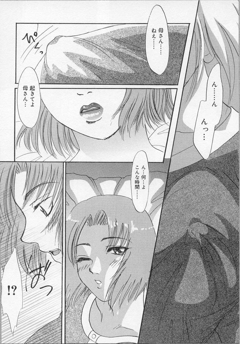 [Tsurumaki VI] Haha no Kaori | Mother's Fragrance page 26 full