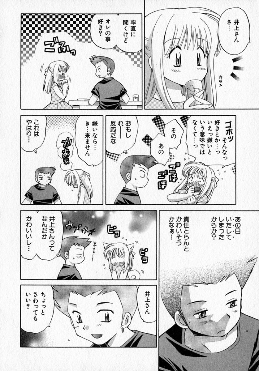 [Kotono Wakako] Motomeru Otome page 40 full