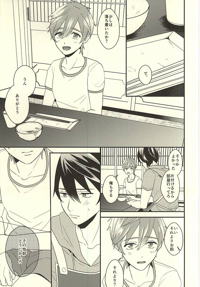 (C88) [Kounetsu (Soyane)] Makoto-kun no Onegai (Free!) page 7 full