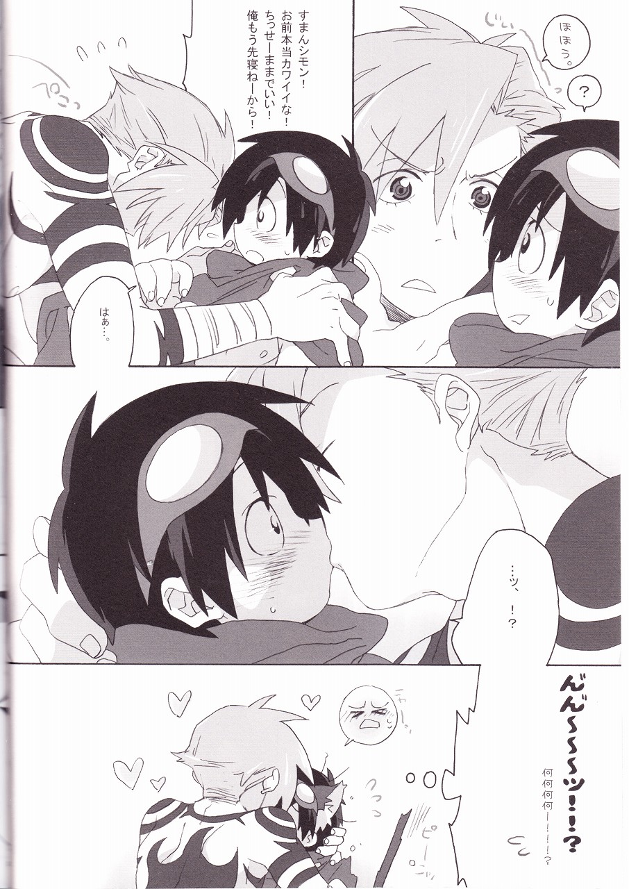 [J.O.C e.go!! (Midori Kouichi)] Kamishimo Drill (Tengen Toppa Gurren Lagann) page 10 full