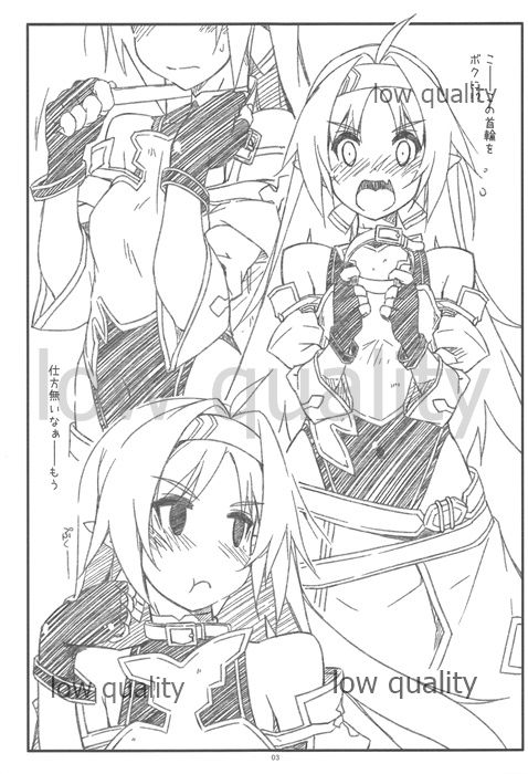 (C96) [Angyadow (Shikei)] Extra61 (Sword Art Online) page 2 full
