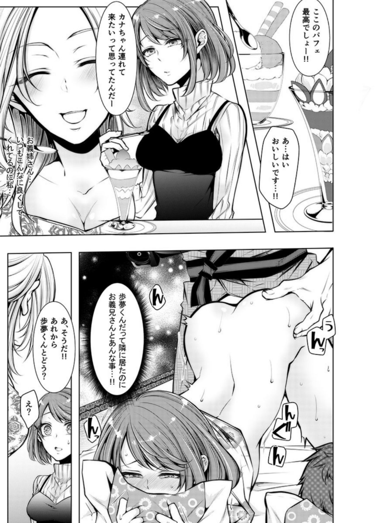 [Kuroseimu] Konzen Nettorare Haishin ~ Kareshi no Ani ni Irerareteru... 2 page 2 full