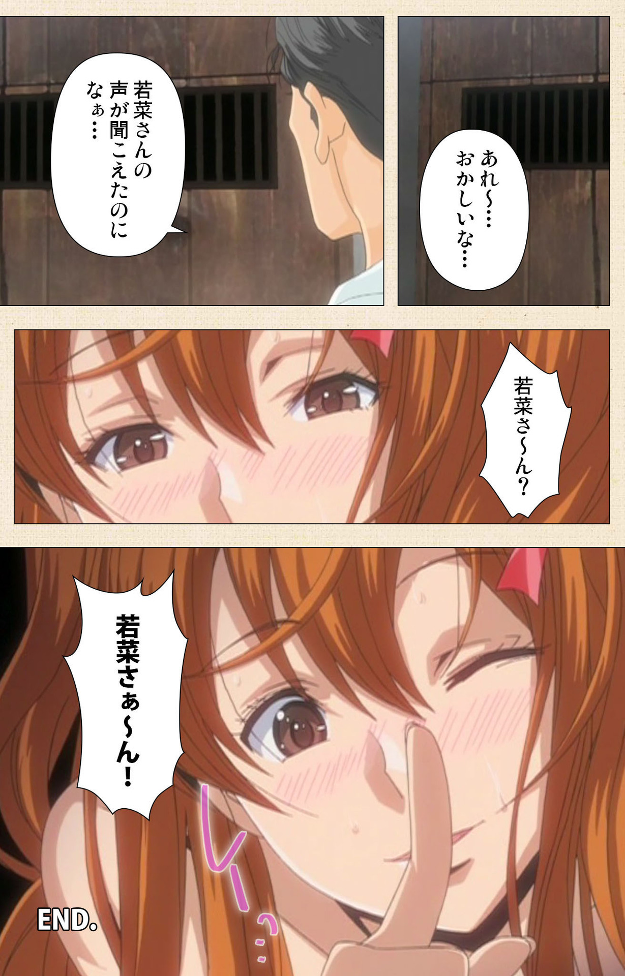 [ChiChinoya] [Full Color seijin ban] Naisho no Wakana-san page 61 full