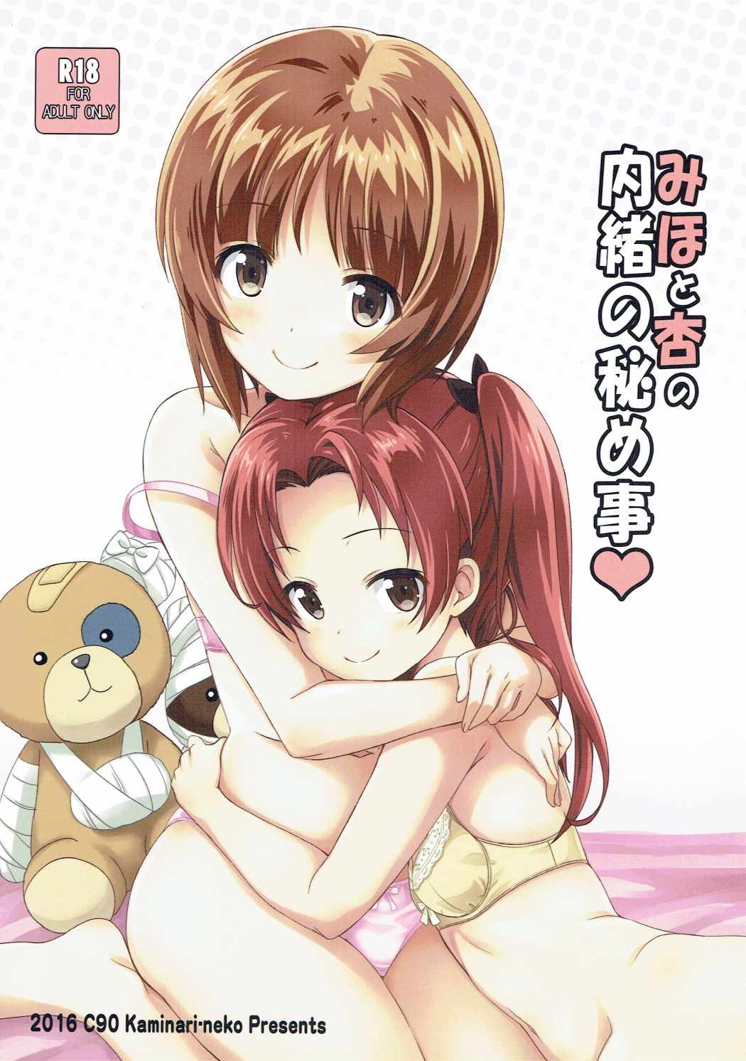 (C90) [Kaminari-neko (Eitarou)] Miho to Anzu no Naisho no Himegoto (Girls und Panzer) page 1 full