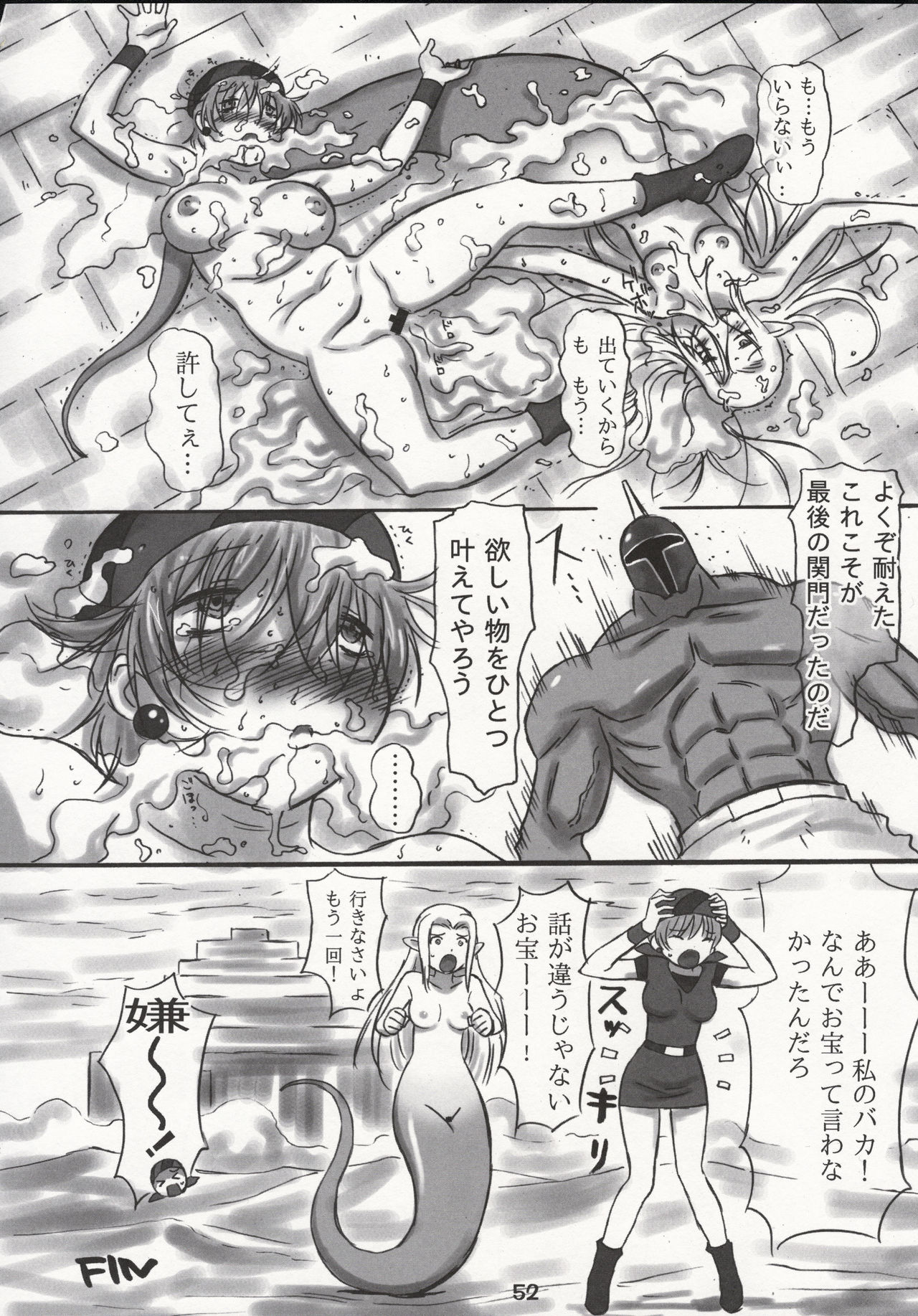 (C87) [Dark RoseEX-S (Hirooki)] JOB STAR 16 Thief Hen (Final Fantasy V) page 51 full