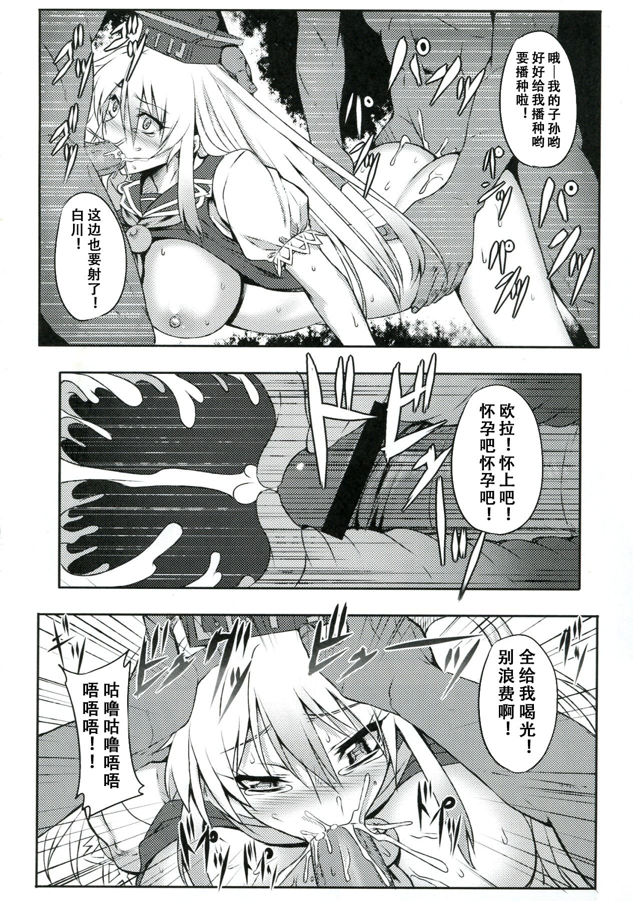 (C83) [Avion Village (Johnny)] Shigyaku Gensoukyou -Kamishirasawa Keine- (Touhou Project) [Chinese] [荷包汉化] page 13 full