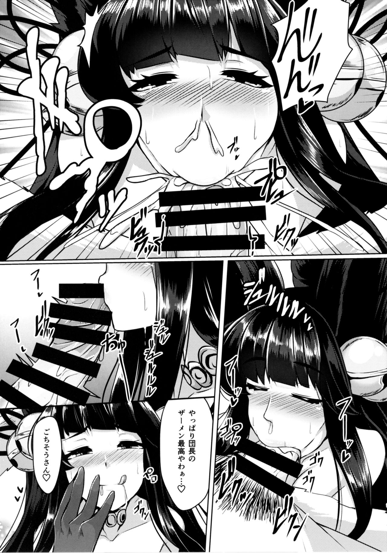 [Tendou (Tenken)] Yuel ga Neteru Danchou ni XXX Suru Hanashi (Granblue Fantasy) [Digital] page 9 full