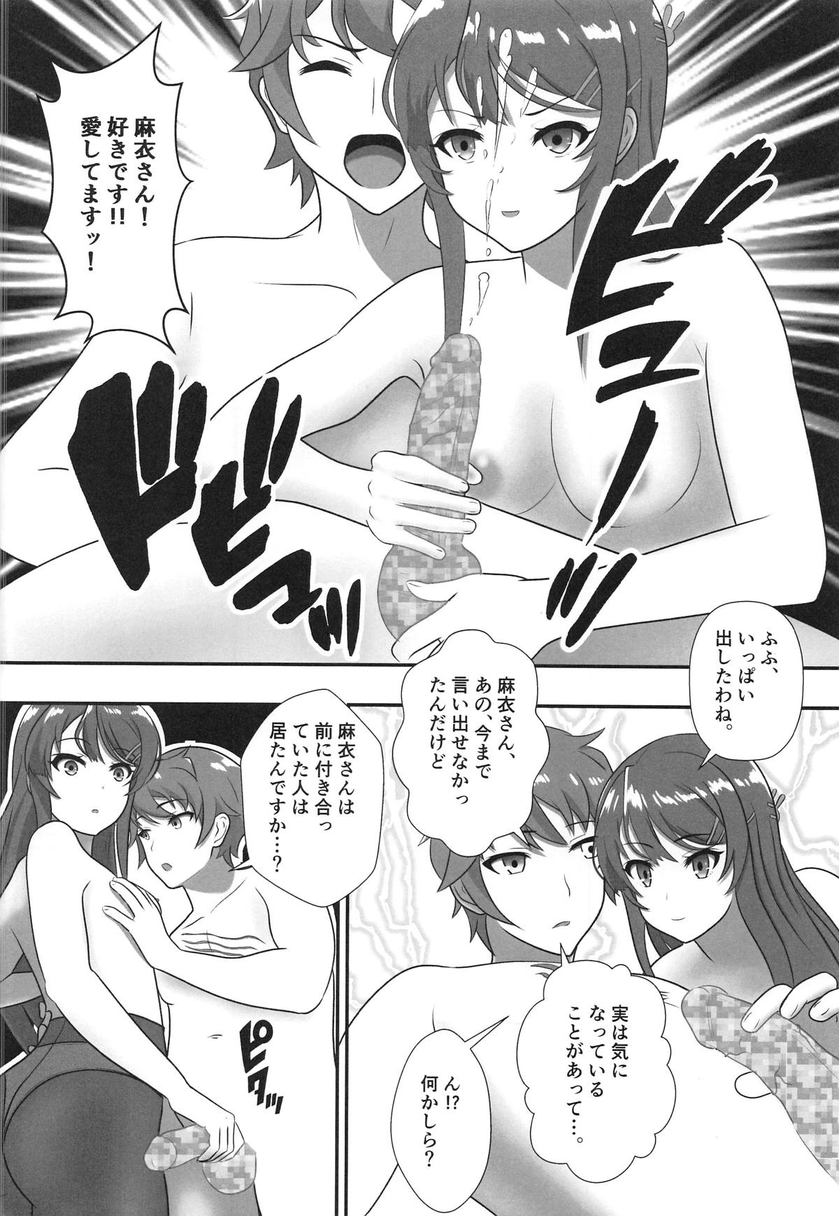 (C95) [Seinen Shinshi Doumei (Nakamura Syumitto)] Bunny Girl Senpai wa Kako no Seiseikatsu no Hanashi o Shinai (Seishun Buta Yarou wa Bunny Girl Senpai no Yume o Minai) page 3 full