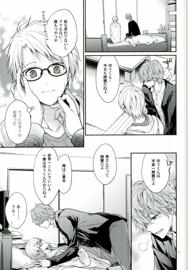(brilliant days) [Tyke Aria (Hinayari)] Sekaiichi Kishi-sama (Ensemble Stars!) page 15 full