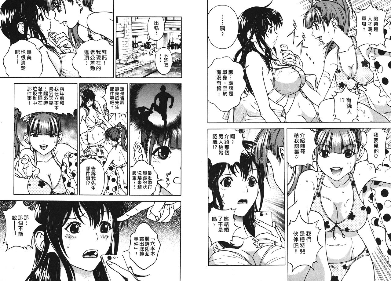 [U-Jin] M no Anifu 1 | M的兄嫂1 [Chinese] page 42 full