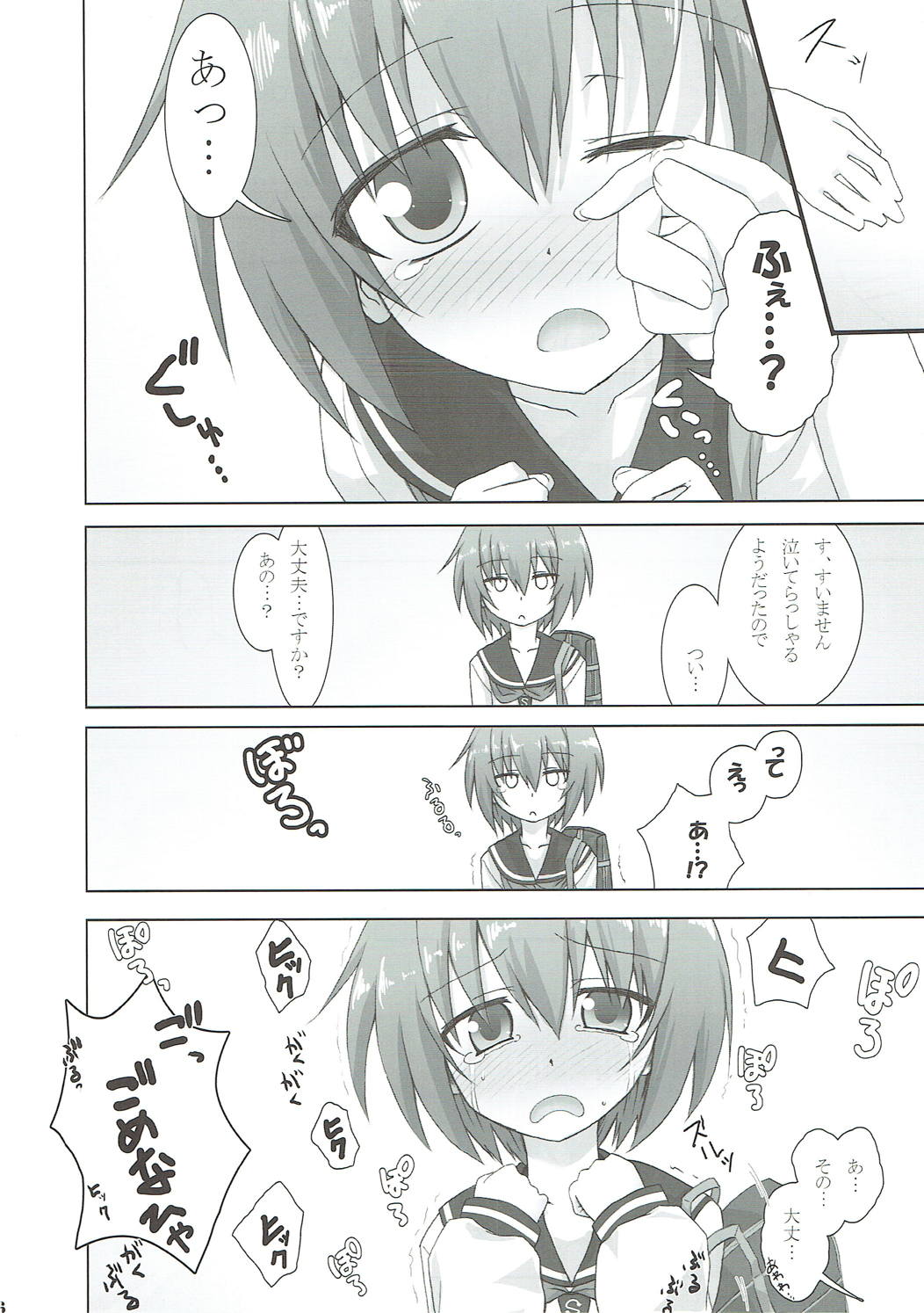 (COMIC1☆4) [SSB (Maririn)] STOCKHOLM SYNDROME (DARKER THAN BLACK) page 5 full